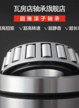 瓦房店双列圆锥滚子轴承35222 352224 352226 352228 352230