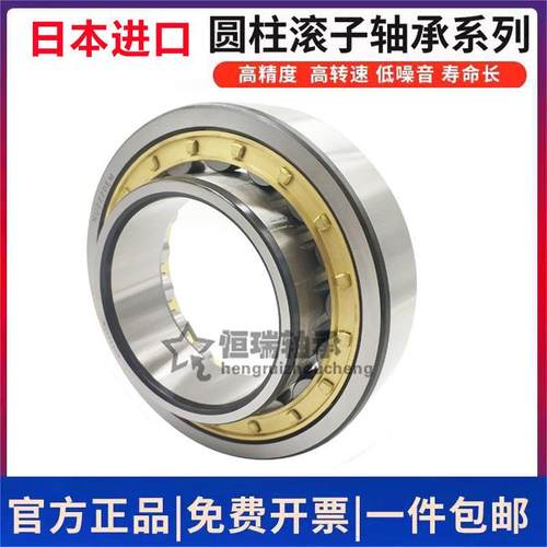 日本进口圆柱滚子轴承 N NU NJ NUP NF RN 230 232 234 236 E EM