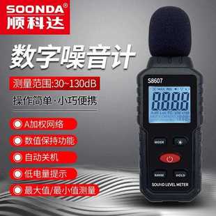 家用分贝测试仪噪音计噪声声级计手持数字声音环境音量测量检测仪