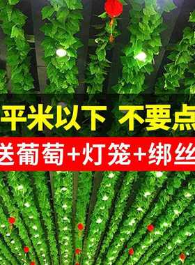 彷真绿色植物葡萄绿叶树叶子装饰悬吊式天花板塑料藤蔓假植物花藤