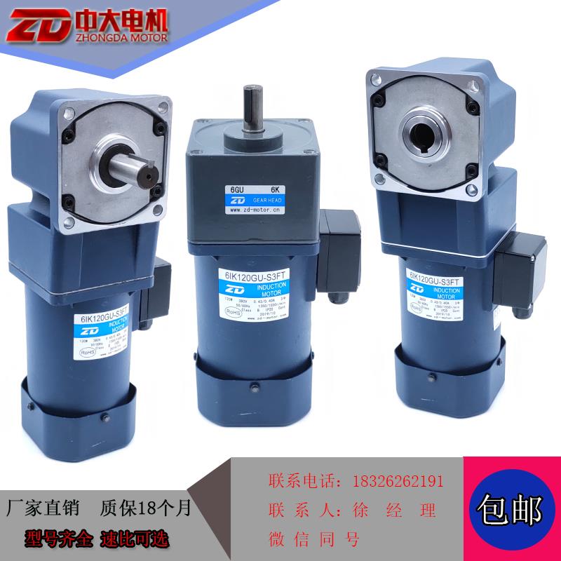 中大120W 110/220/380V定速接线盒电机6IK120GU-AFT/CFT/SFT/S3FT