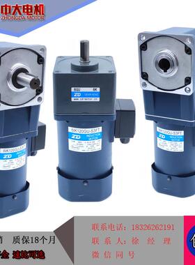 中大120W 110/220/380V定速接线盒电机6IK120GU-AFT/CFT/SFT/S3FT