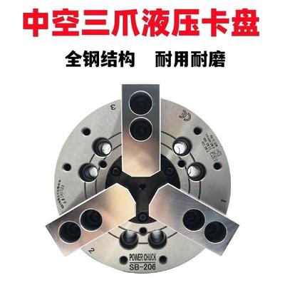 台湾标准中空液压卡盘三爪卡盘油压动力夹头5681012寸大通孔卡盘
