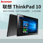 联想thinkpad Windows10轻薄触屏电脑 办公本四核心PC平板二合一