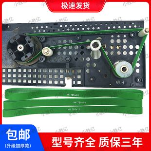 麻将机配件大全皮带输送带自动麻将桌传送带传输带四口机输送皮带