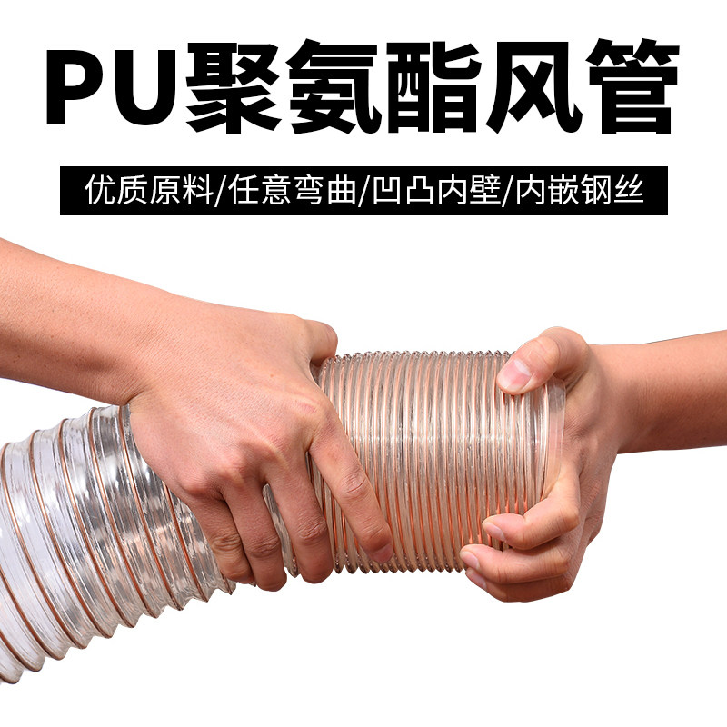 PU聚氨酯风管镀铜钢丝软管2mm 木工吸尘木削伸缩雕刻机透明通风管