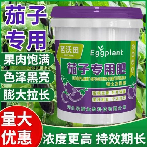 茄子专用肥农用桶肥高钙液体冲施肥桶肥有机肥生根膨果冲施肥料
