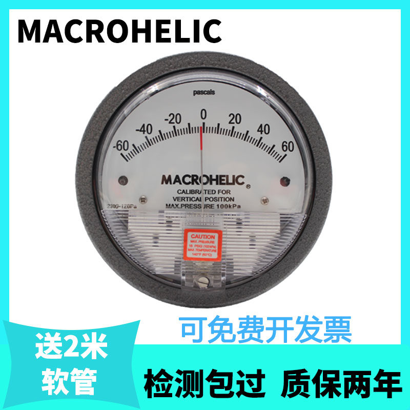 净化微压差计压差差压表气压压力表压差表指针压力表变送器传感器