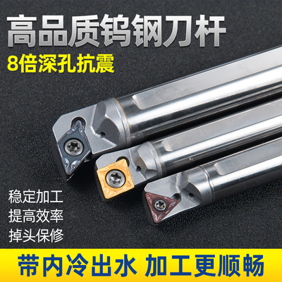 钨钢抗震内孔刀杆数控小孔加长合金硬质防震内螺纹镗孔车刀sclcr