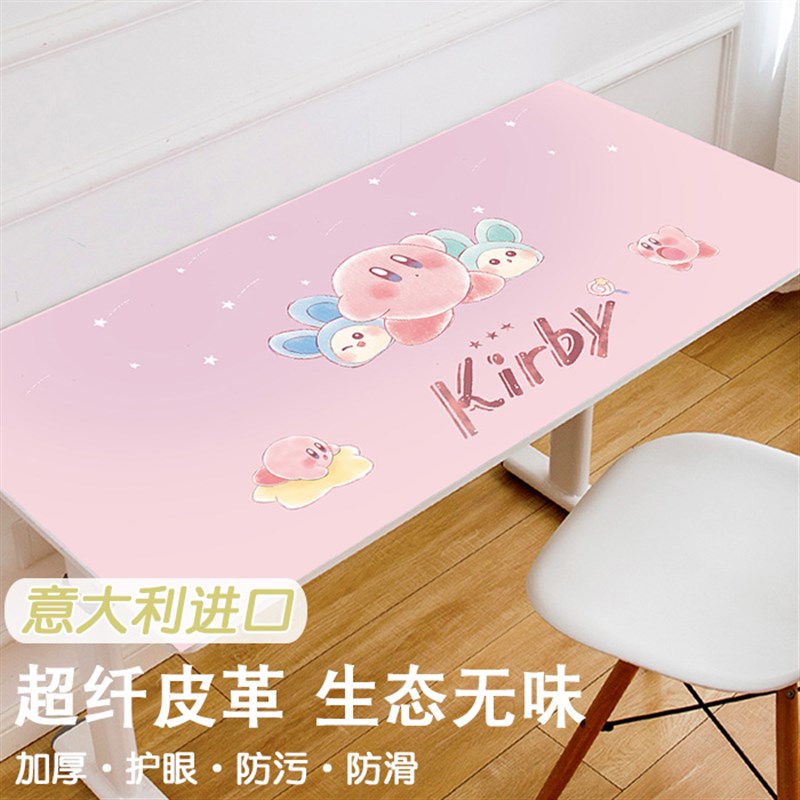 星之卡比学习桌垫女生可爱卡通防水皮革加厚学生专用护眼书桌垫子