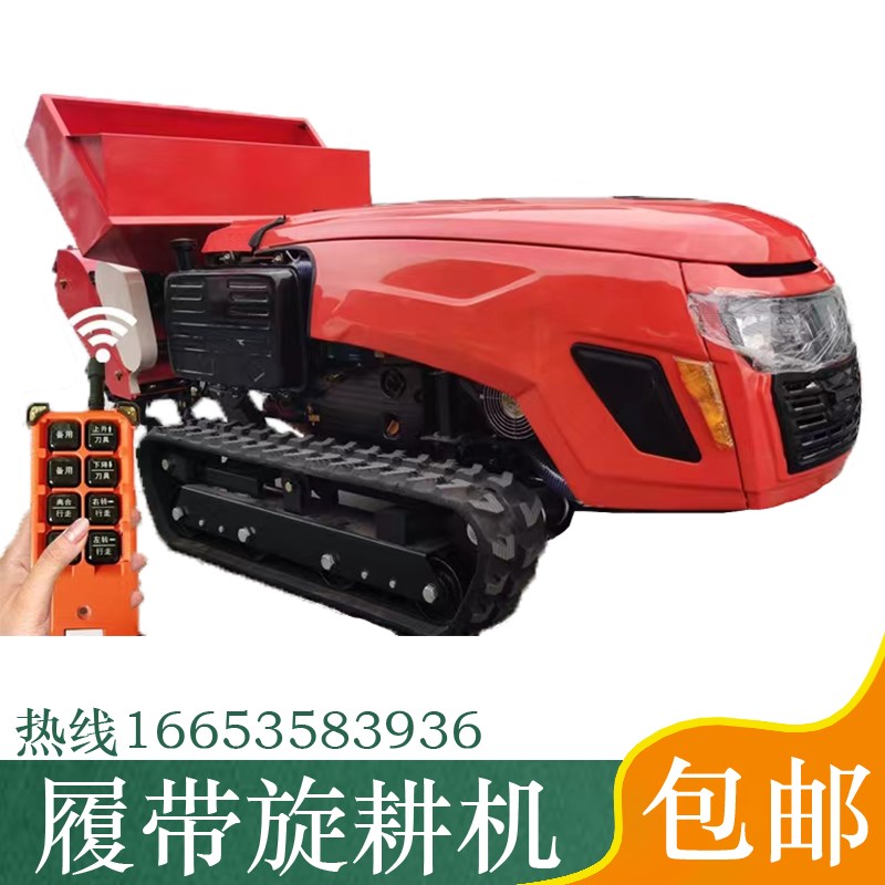 遥控履带式旋耕机小型拖拉机农用柴油耕地机多功能水田旱地微耕机