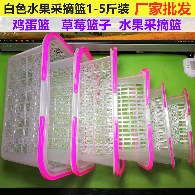白色塑料水果篮樱桃篮杨梅篮草莓篮桑葚篮1-6斤装手提方篮蓝莓篮
