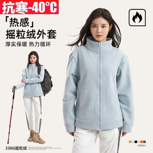 东北摇粒绒外套男女款2025新款冬季加绒加厚抓绒衣内胆哈尔滨雪乡