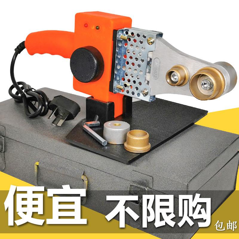 热熔器PPR水管热熔机数显热容器水电工程焊接机家用接口对接器
