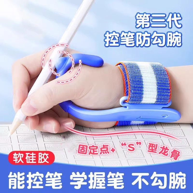 控笔发力纠姿训练器凹槽儿童防勾腕矫正器小学生握笔姿势矫正幼儿