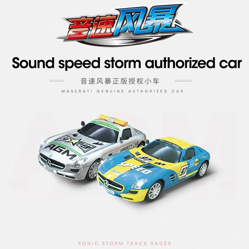 音速风暴AGM一代三代ASR TR系列配件轨道赛车 遥控轨道儿童玩具车