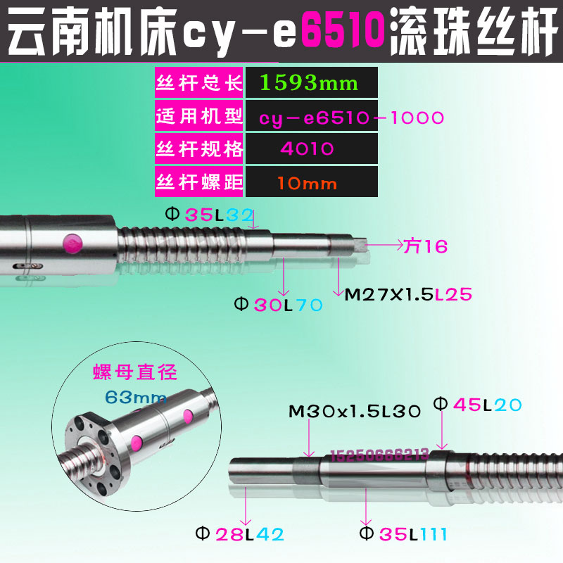 云南机床丝杆cyk510n 6136 ck6163 ck6166数控车机床xz轴滚珠丝杠