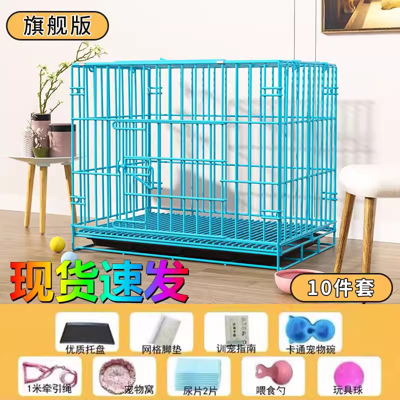 猫狗笼宠物笼小型家用狗笼子带厕所泰迪比熊博美中型犬室内
