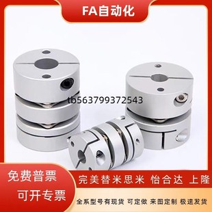 d40 铝合金膜片联轴器 D20 D50 D32 D25 怡合达DBA51