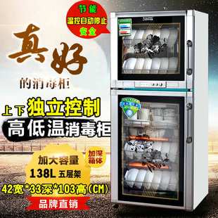 高溫不銹鋼 消毒柜家用商用消毒碗柜毛巾柜飯店賓館108L138L多款
