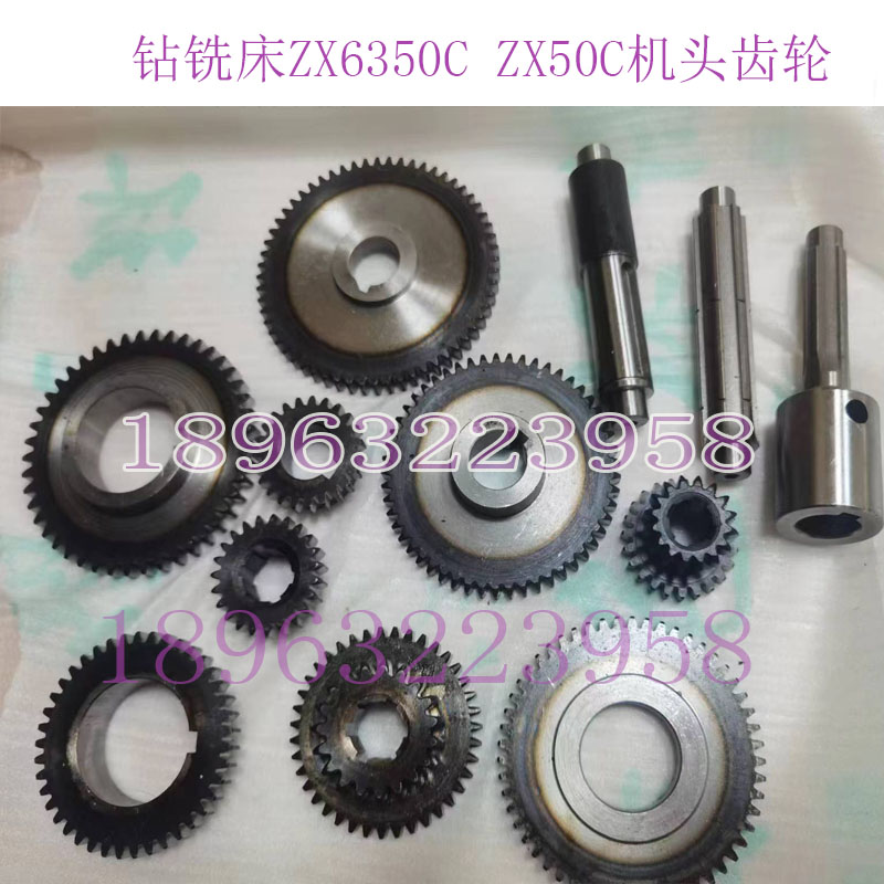 钻铣床机头齿轮山东滕州ZX6350C ZX50C主轴箱动力齿轮轴 组合齿轮