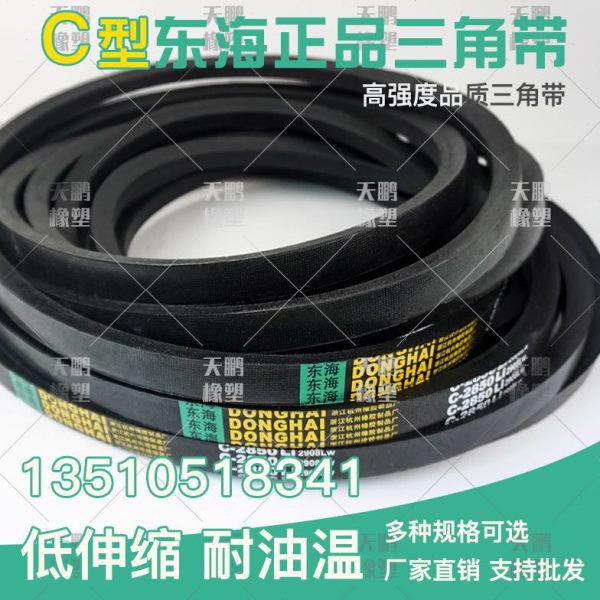 三角带C3800C3850C3900C3950C4000C4050C4100C4150C4200C4250