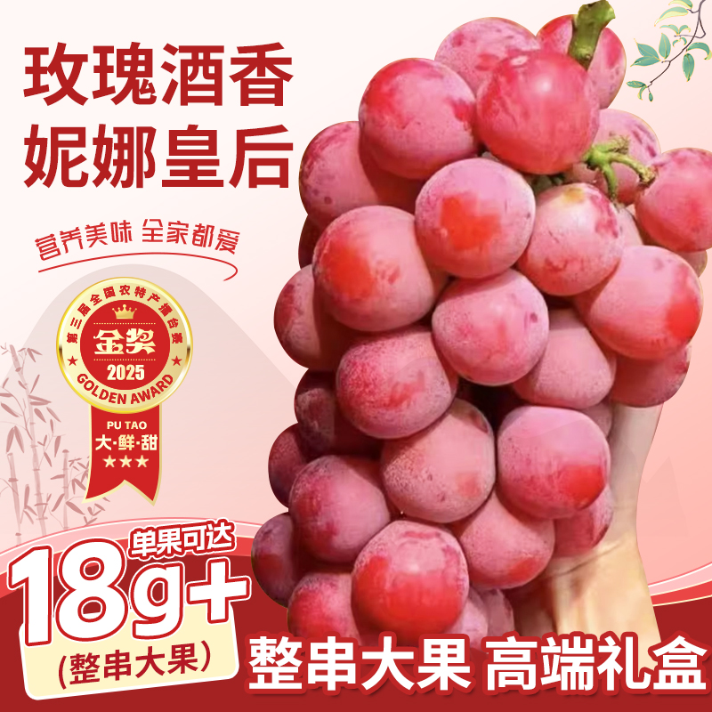 顺丰妮娜皇后葡萄葡萄尼娜女皇新鲜孕妇水果提子新鲜水果当季