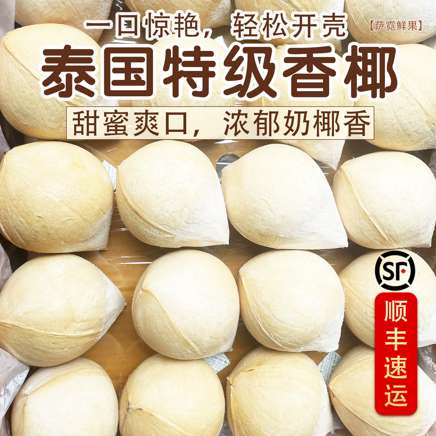 泰国进口牛奶椰皇丹嫩沙多香水椰煲鸡汤老椰子孕妇新鲜水果包邮