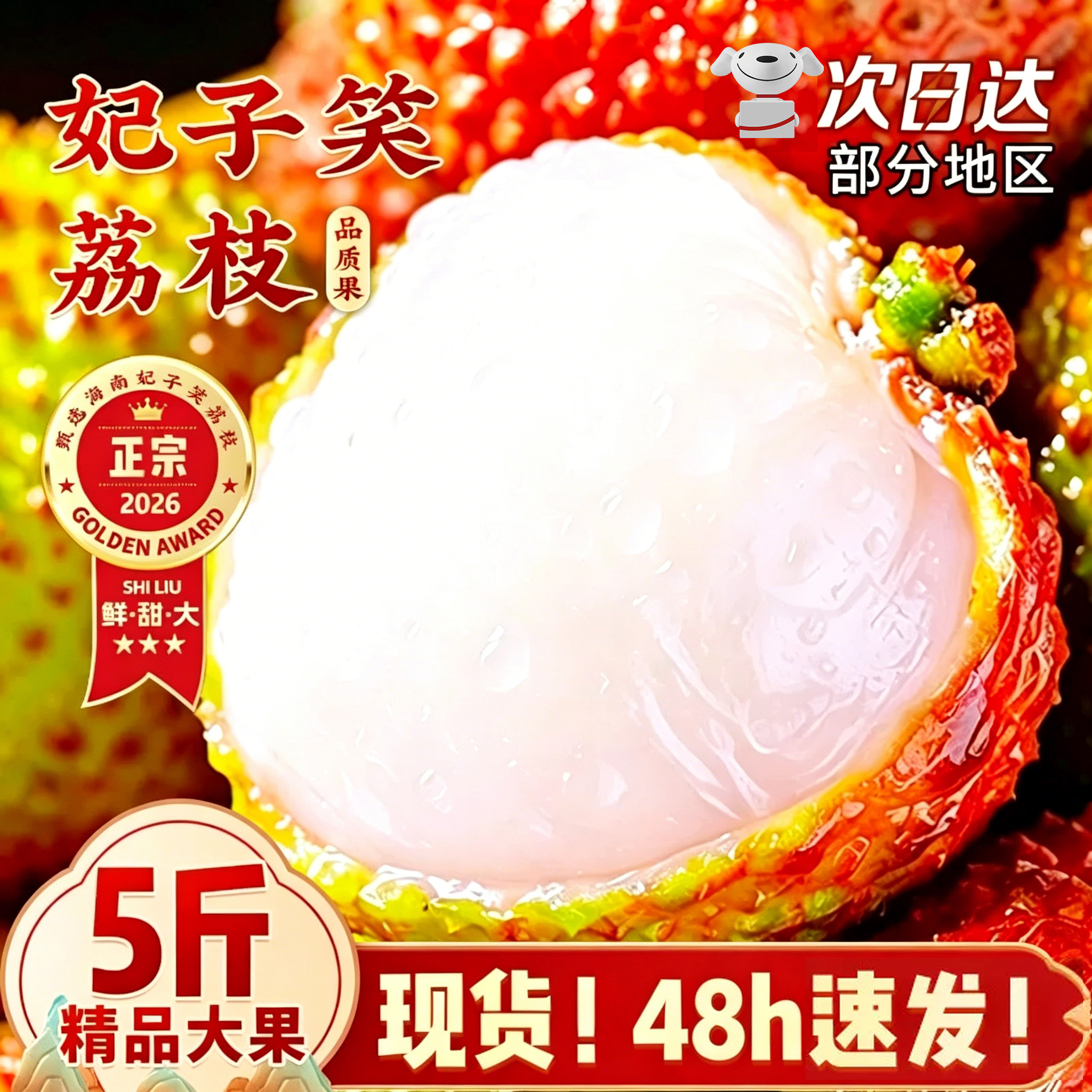 海南妃子笑荔枝新鲜水果当季整箱现摘白糖桂花味香罂荔枝顺丰包邮