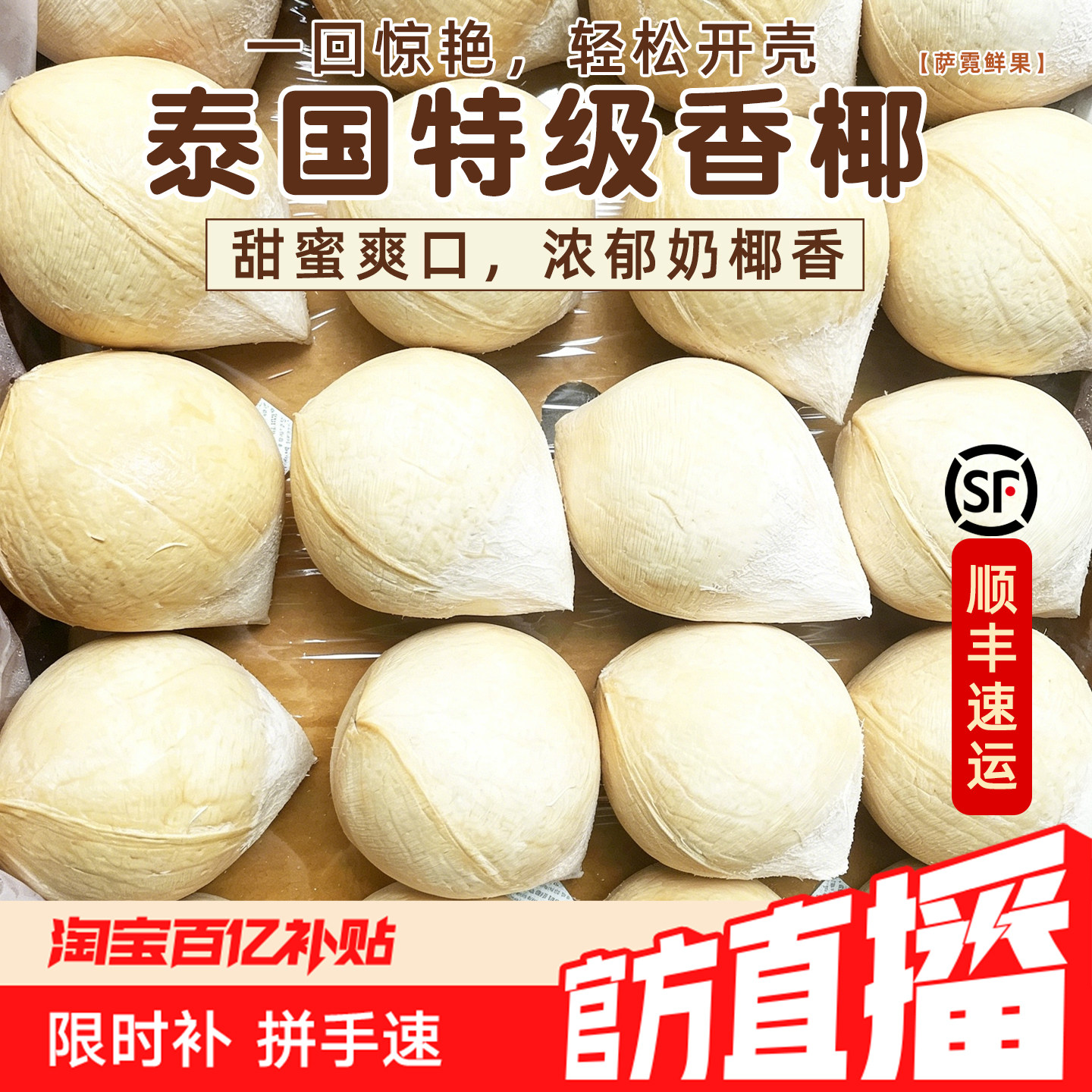 泰国进口牛奶椰皇丹嫩沙多香水椰煲鸡汤老椰子孕妇新鲜水果包邮