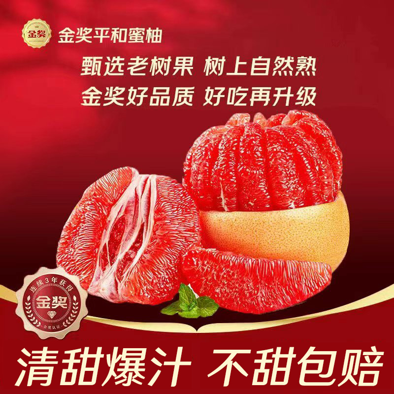 福建红心柚子蜜柚新鲜水果当季正宗红肉葡萄甜柚时令大果琯溪红柚