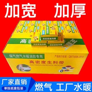 包邮 生料带100卷密封带20米 加厚生胶带燃气胶布水暖大卷工程箱圈