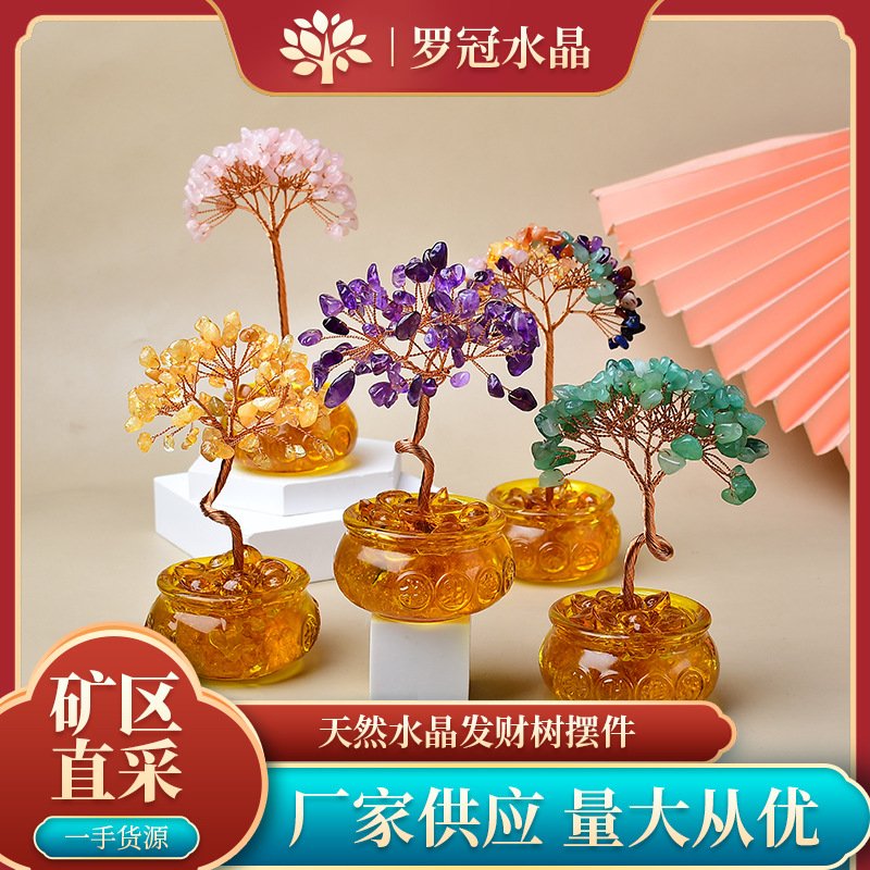 水晶琉璃聚宝盆底座发财树办公室桌面创意摆件粉水晶七彩晶