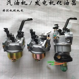 水泵 汽油发电机配件大全152F154F168F188F汽油机 微耕机化油器