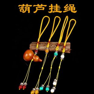 高级葫芦挂绳手把绳原创小葫芦文玩绳腕绳车挂件吊绳手工精品挂绳
