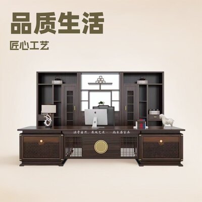 老板办公桌椅组合新中式实木家具办公室乌金木老板桌书桌大班台