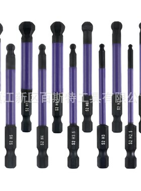 12件套S2合金钢内六角球头批 磷化黑 紫色胶套 带收纳条 六角批头