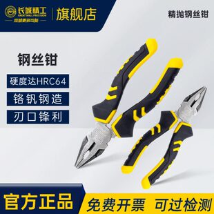 长城精工钳子钢丝钳老虎钳手钳工业级平口钳虎口钳子200mm6 8寸