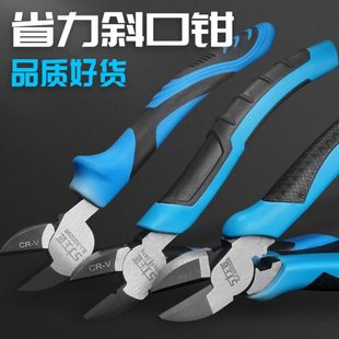 上匠斜口钳子6寸剪钳偏口钳子剪线钳斜嘴钳子工业级电工剪钢丝