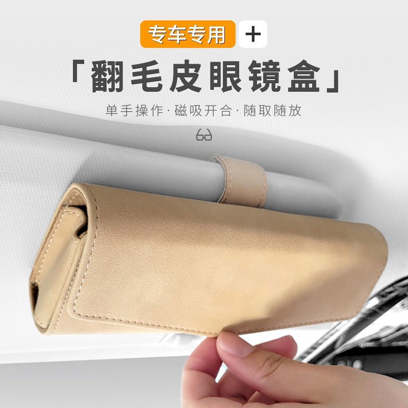车载翻毛皮眼镜收纳盒通用遮阳板收纳票据夹墨镜盒汽车内饰用品厂