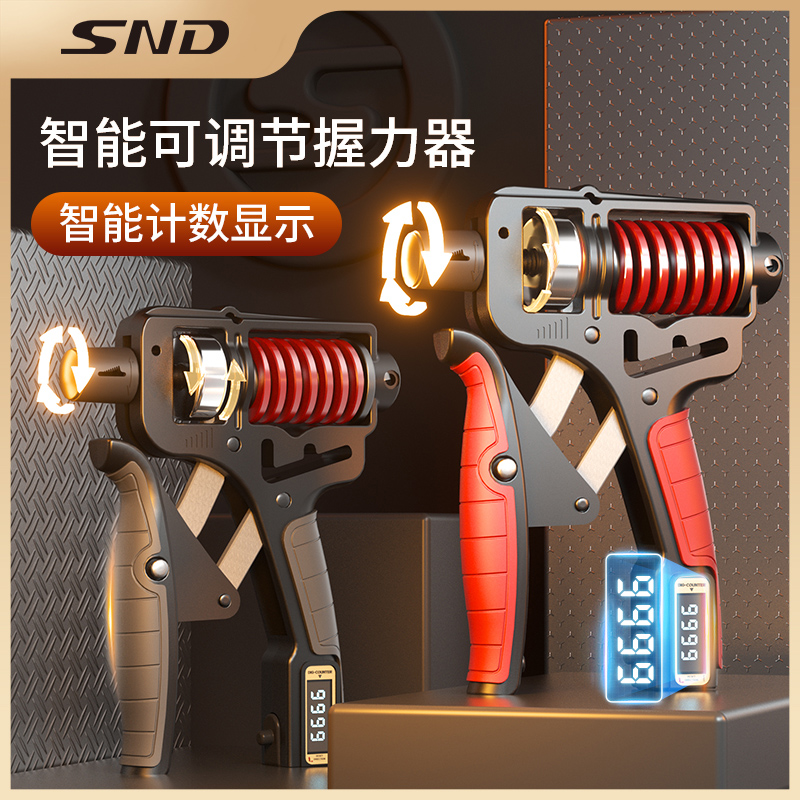 SND握力器专业级练手q力男士健身100kg可调节手指力量训练器材
