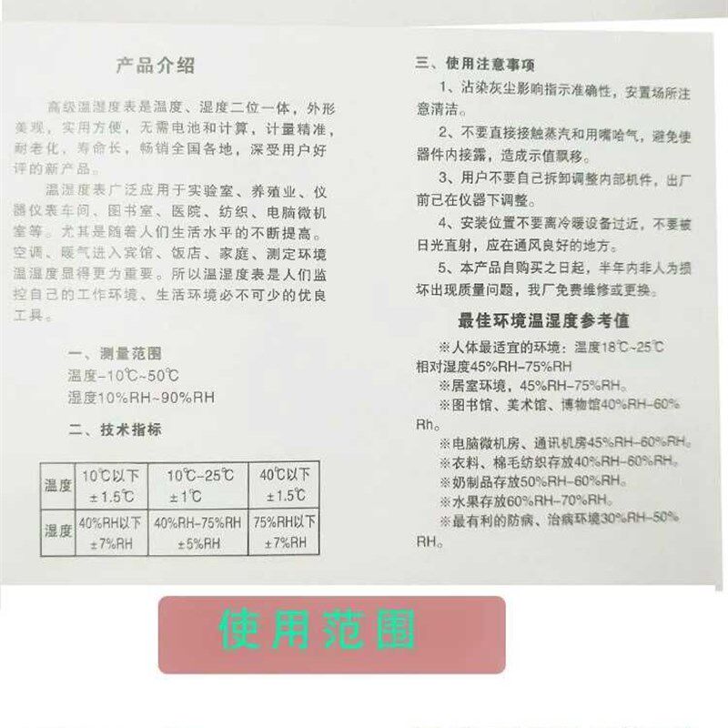 包检武强GJWS-B2型干湿计温湿度E温湿度表机械式指针温湿度高精度