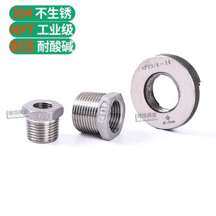 304不锈钢补芯接头SUS304NPT美制E60度锥螺纹内外丝变径1寸5转2分