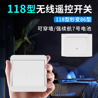免布线双控无线遥控开关118型变8D6型面板电灯家用床头随意贴卧室