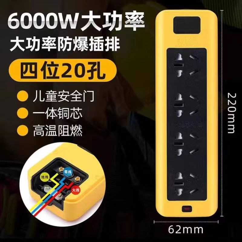 【16A600f0w大功率】工程10a16a空调排插座插线板延长接线板带圆