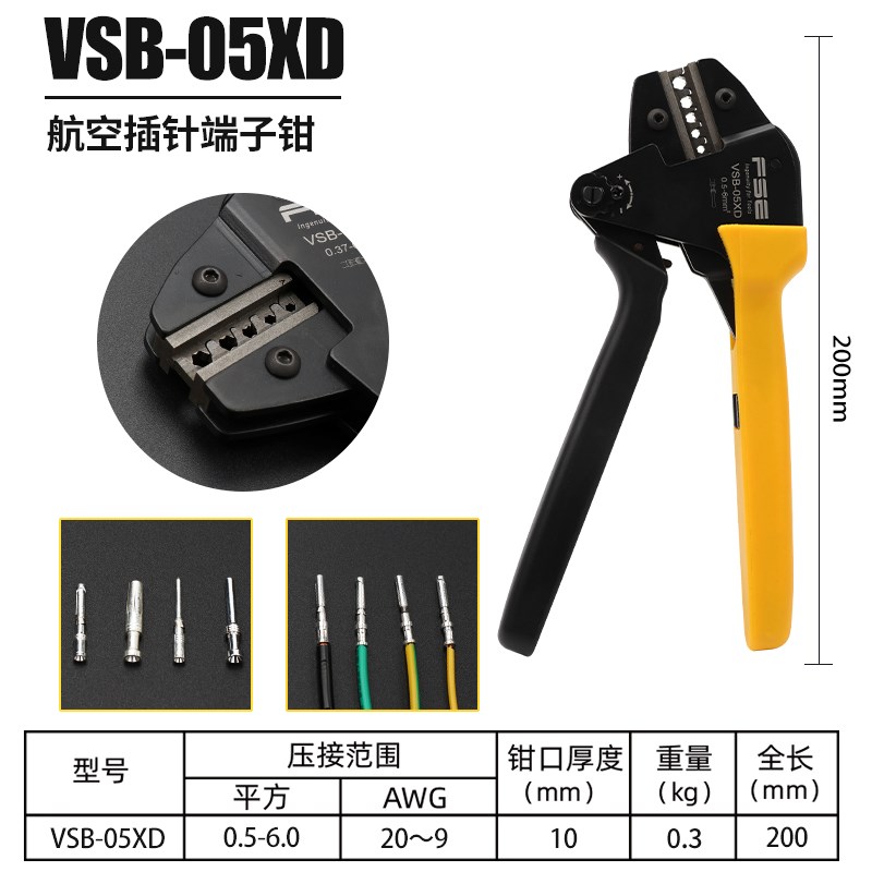 航空小黑夹压线钳HS-05XD重载连接器插E头哈丁HDD/HEE冷压接线端