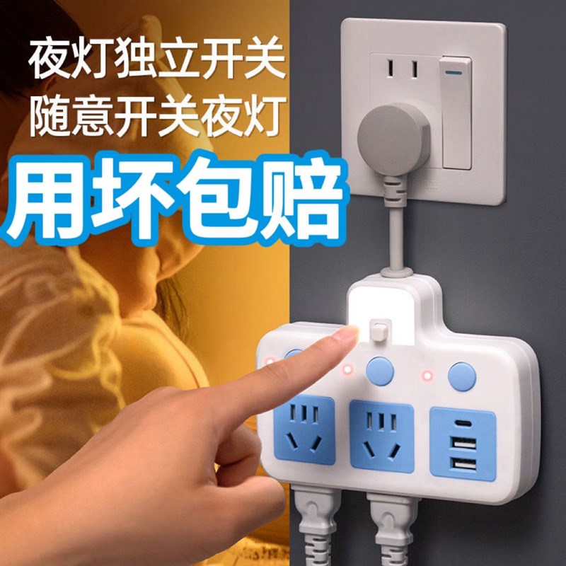 纯铜短线转换器插座多功能多孔家用带夜灯USB一S转多位大功率排插