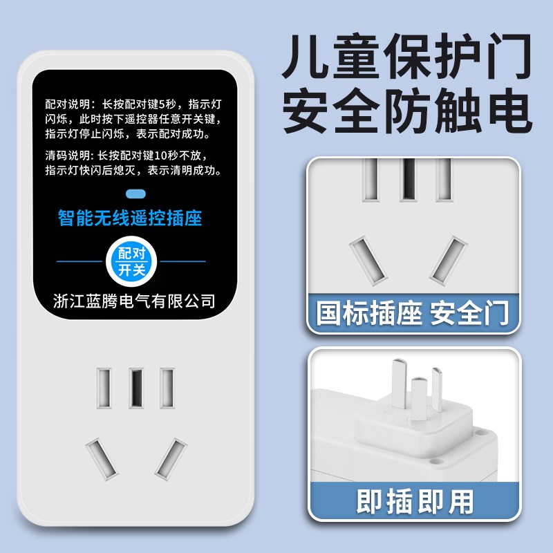 远程控制器遥e控电源智能免布线家用灯具水泵无线遥控开关插座220
