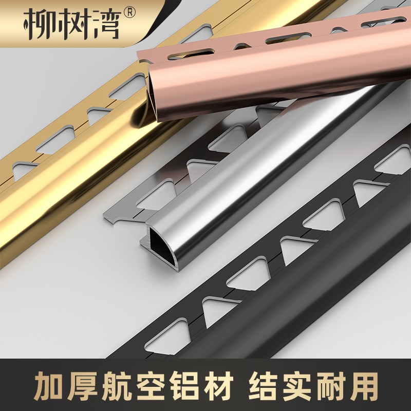 铝合金瓷砖阳角收边地板收口条楼梯台阶包L边条装饰条封边条阳角