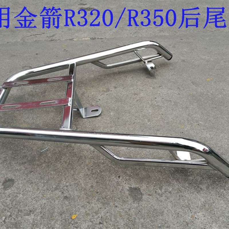 适用金箭Rc320电动车尾架电动车R350货架尾箱后备箱外送支架后衣